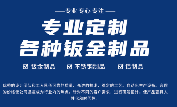 如何选择钣金加工制造工厂?